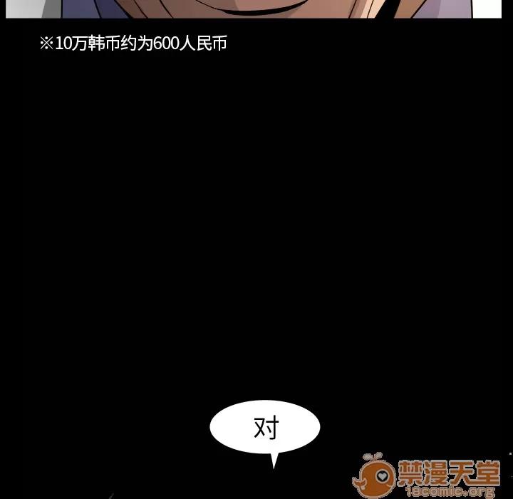 善良的她 善良的她 | 第4话 第75页