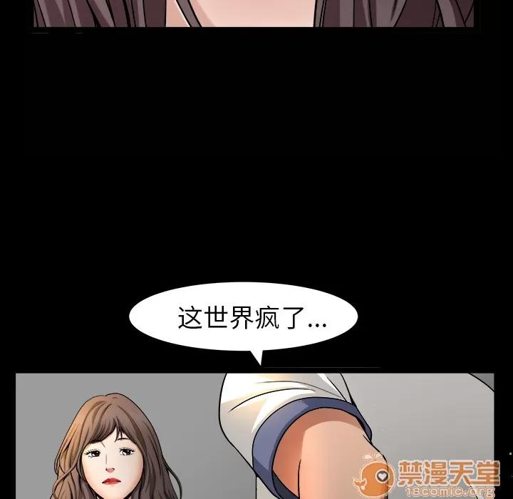 善良的她 善良的她 | 第4话 第77页