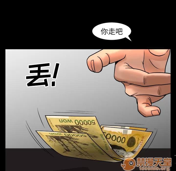 善良的她 善良的她 | 第4话 第79页