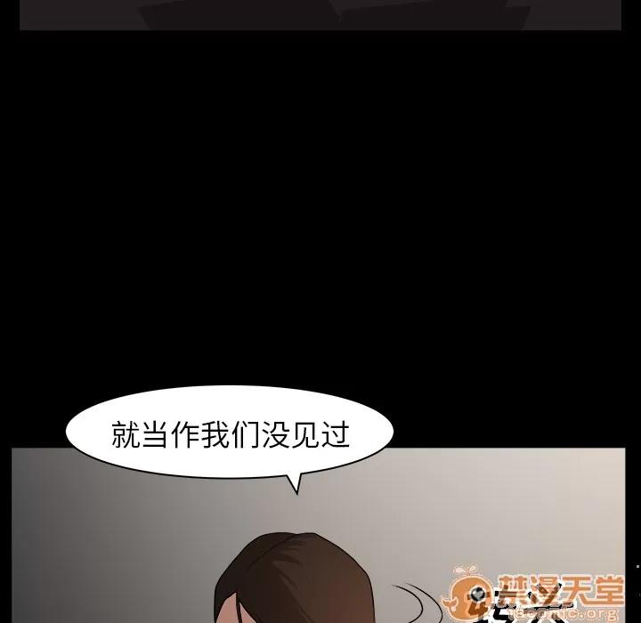 善良的她 善良的她 | 第4话 第80页