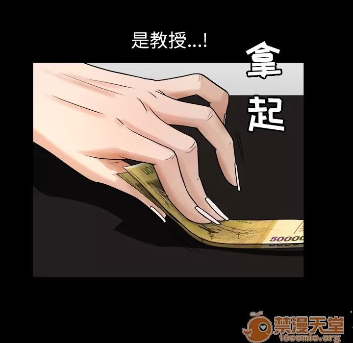 善良的她 善良的她 | 第4话 第85页