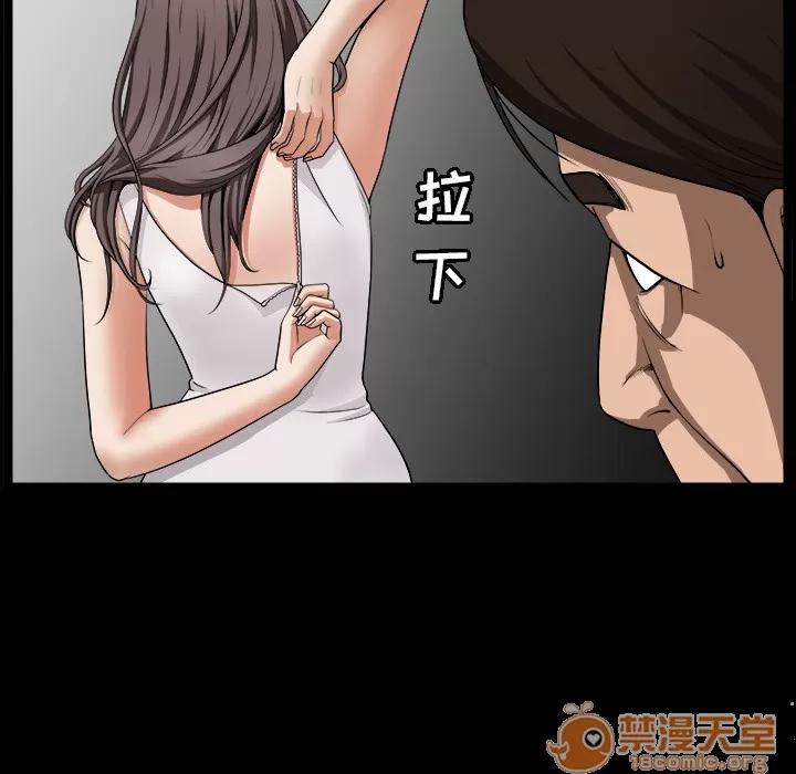 善良的她 善良的她 | 第4话 第89页