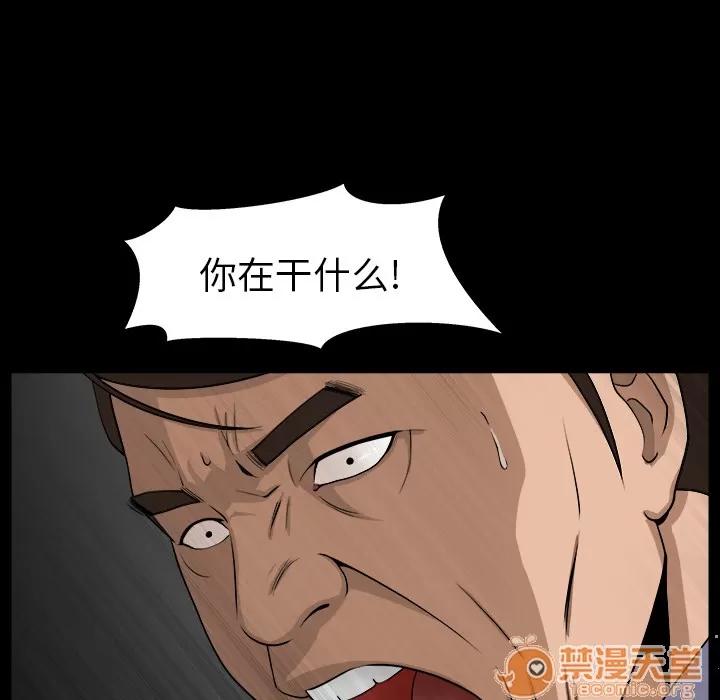 善良的她 善良的她 | 第4话 第90页