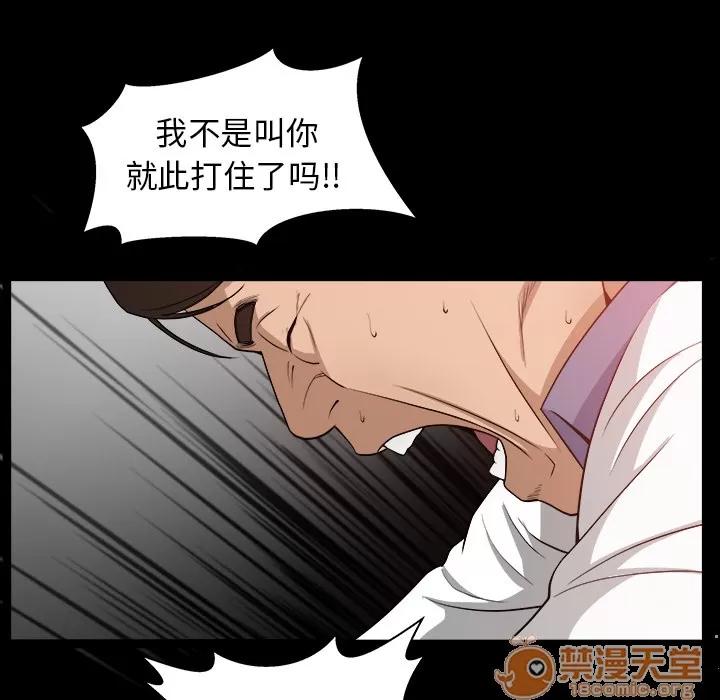 善良的她 善良的她 | 第4话 第95页