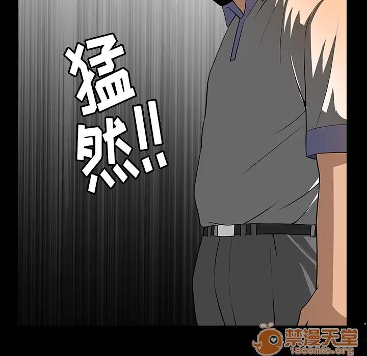 善良的她 善良的她 | 第4话 第101页