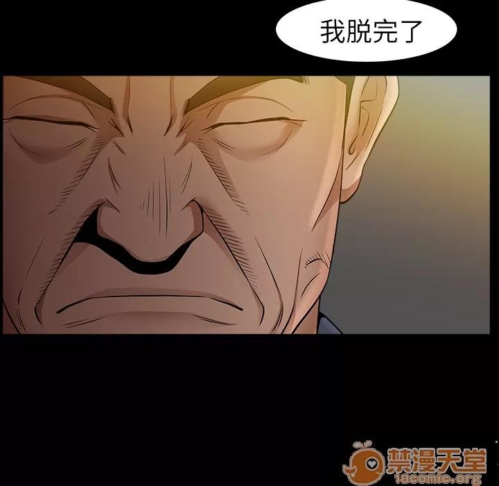 善良的她 善良的她 | 第4话 第117页