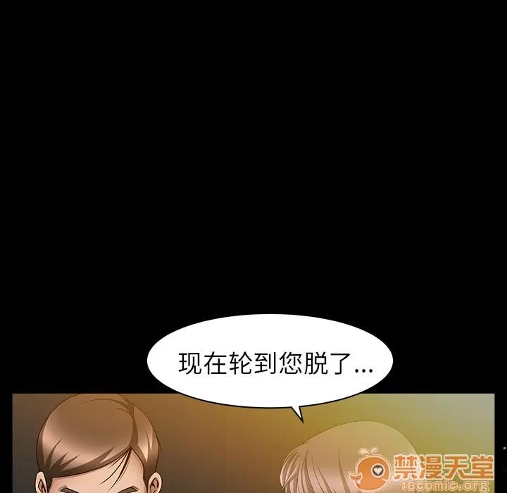 善良的她 善良的她 | 第4话 第118页