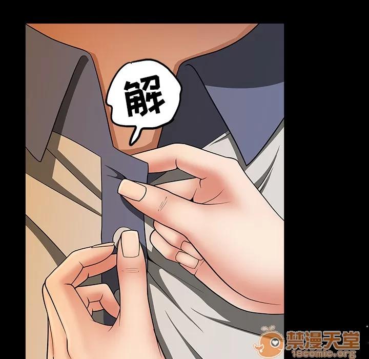 善良的她 善良的她 | 第4话 第120页
