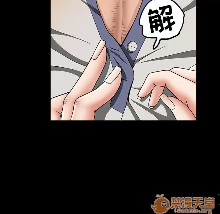 善良的她 善良的她 | 第4话 第122页