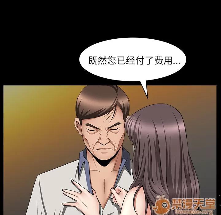善良的她 善良的她 | 第4话 第123页