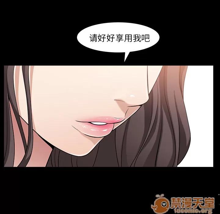 善良的她 善良的她 | 第4话 第126页