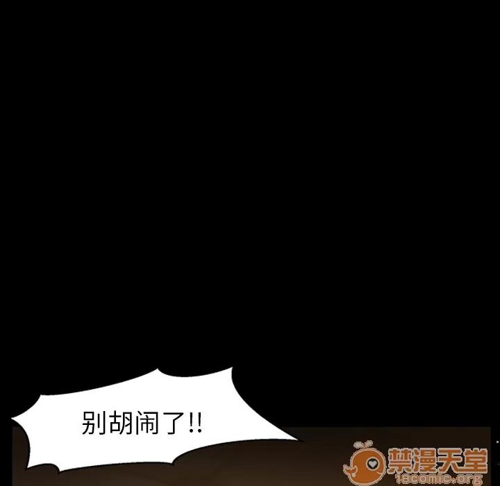 善良的她 善良的她 | 第4话 第127页