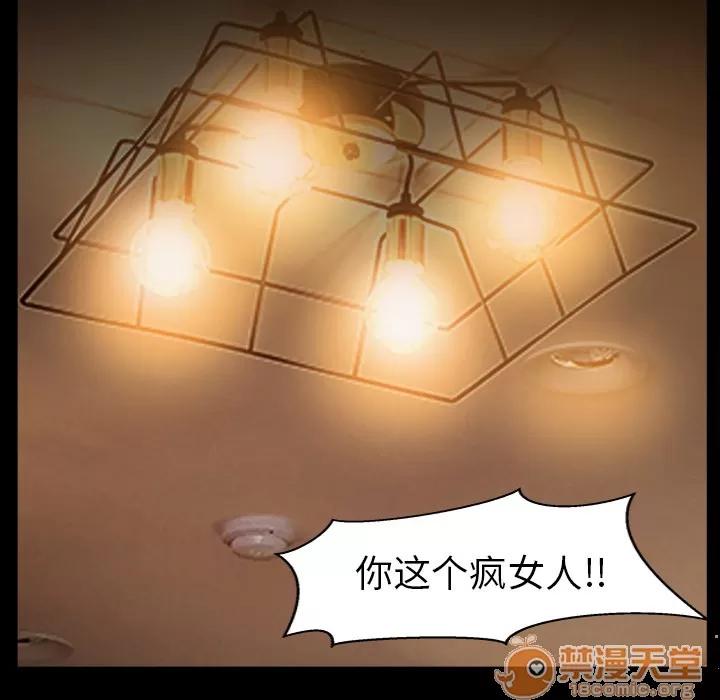 善良的她 善良的她 | 第4话 第128页