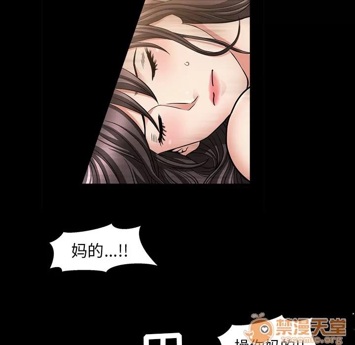 善良的她 善良的她 | 第4话 第135页