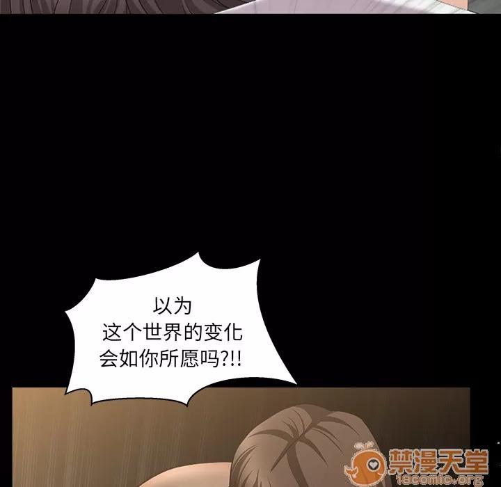善良的她 善良的她 | 第4话 第138页