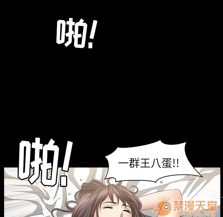 善良的她 善良的她 | 第4话 第147页