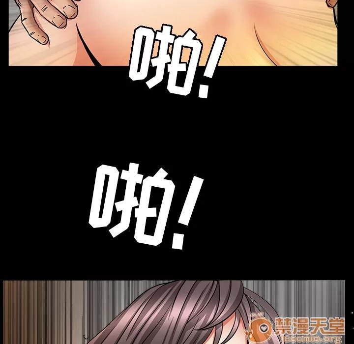 善良的她 善良的她 | 第4话 第155页