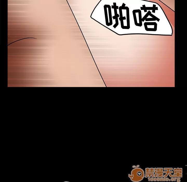 善良的她 善良的她 | 第4话 第160页