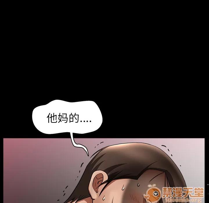 善良的她 善良的她 | 第4话 第162页