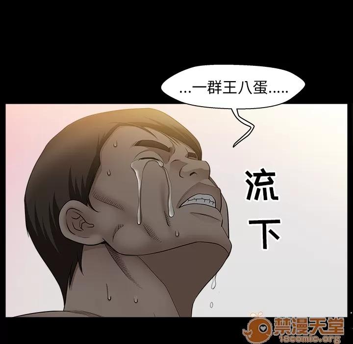 善良的她 善良的她 | 第4话 第164页