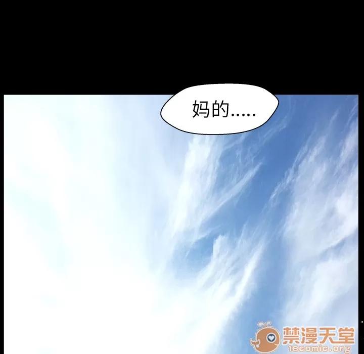 善良的她 善良的她 | 第4话 第167页