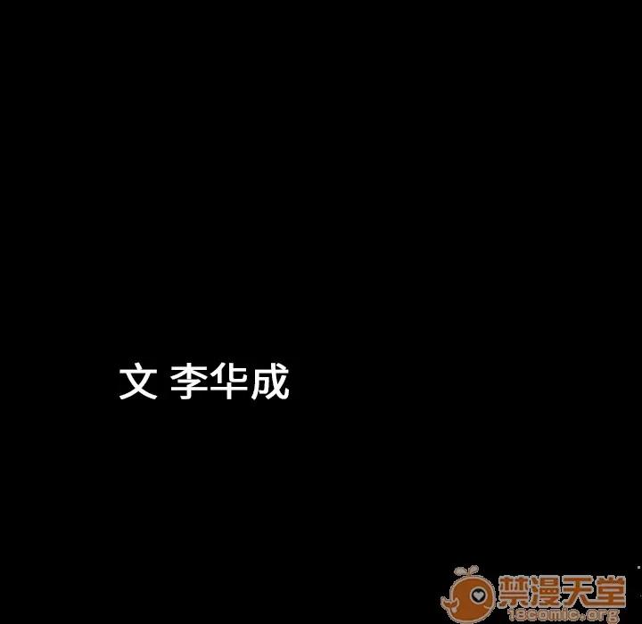 善良的她 善良的她 | 第4话 第179页