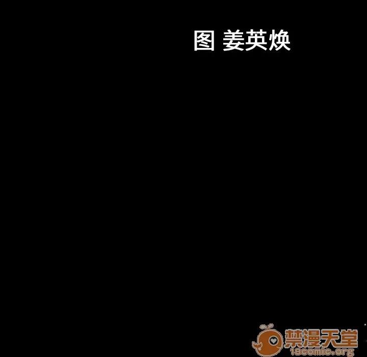 善良的她 善良的她 | 第4话 第180页