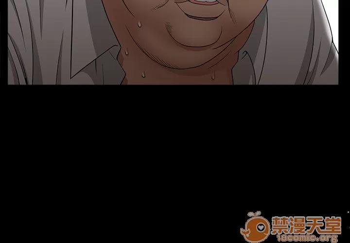 善良的她 善良的她 | 第5话 第4页