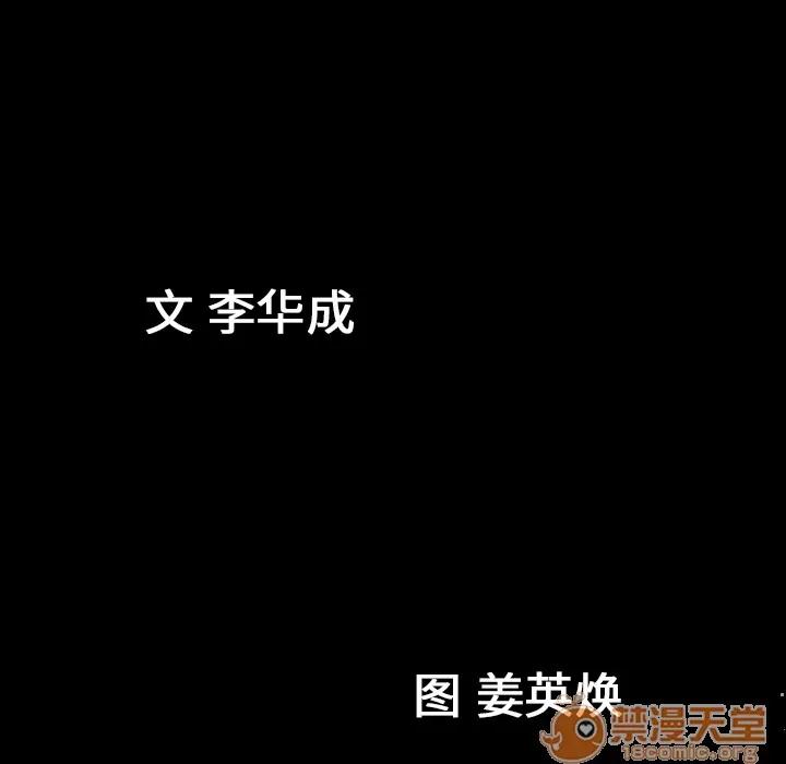 善良的她 善良的她 | 第5话 第10页
