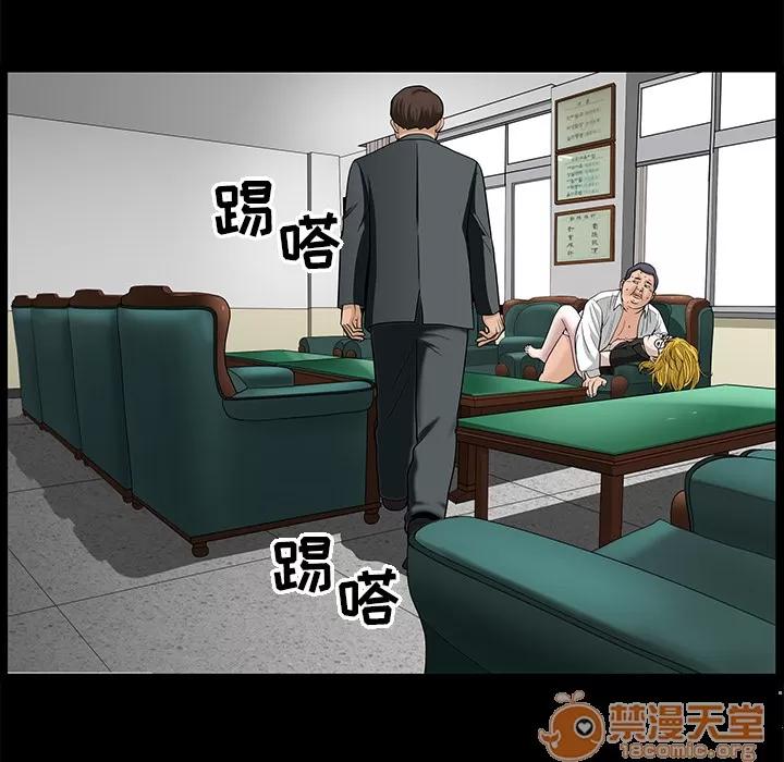 善良的她 善良的她 | 第5话 第12页
