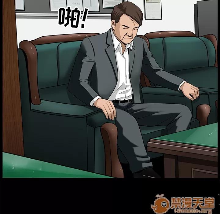 善良的她 善良的她 | 第5话 第14页