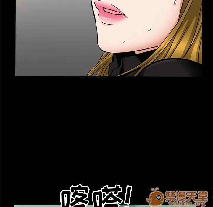 善良的她 善良的她 | 第5话 第16页