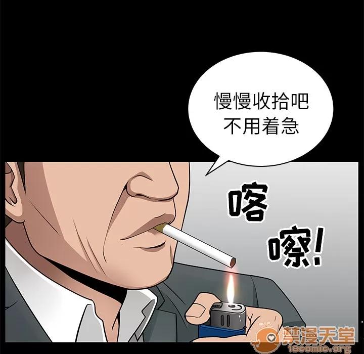 善良的她 善良的她 | 第5话 第19页