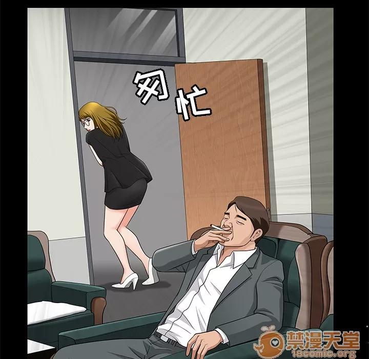善良的她 善良的她 | 第5话 第30页