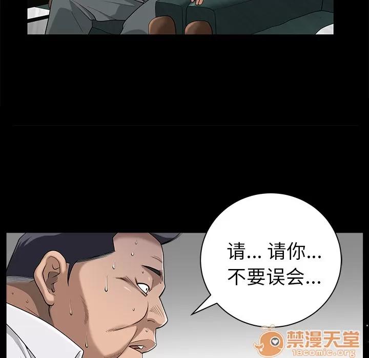 善良的她 善良的她 | 第5话 第31页