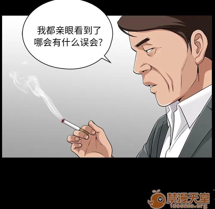善良的她 善良的她 | 第5话 第33页