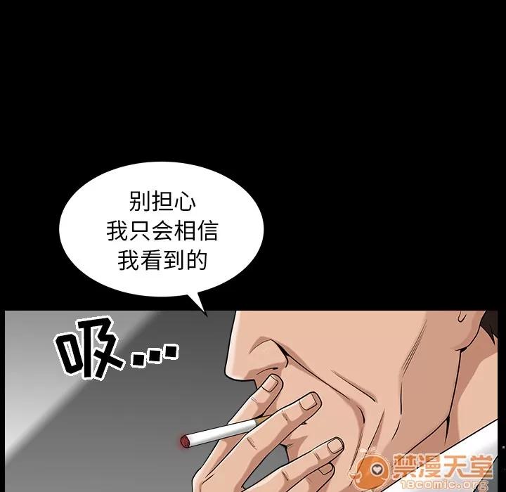 善良的她 善良的她 | 第5话 第34页