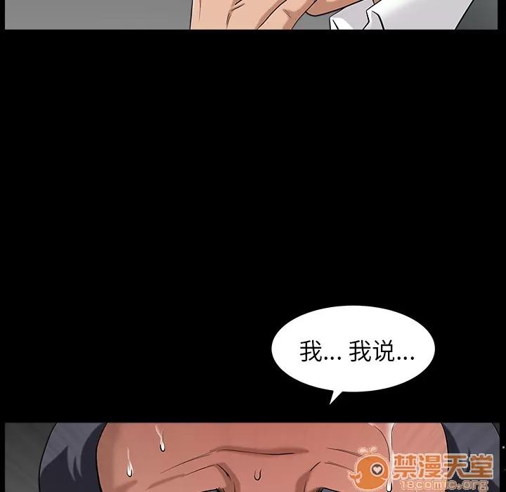 善良的她 善良的她 | 第5话 第35页