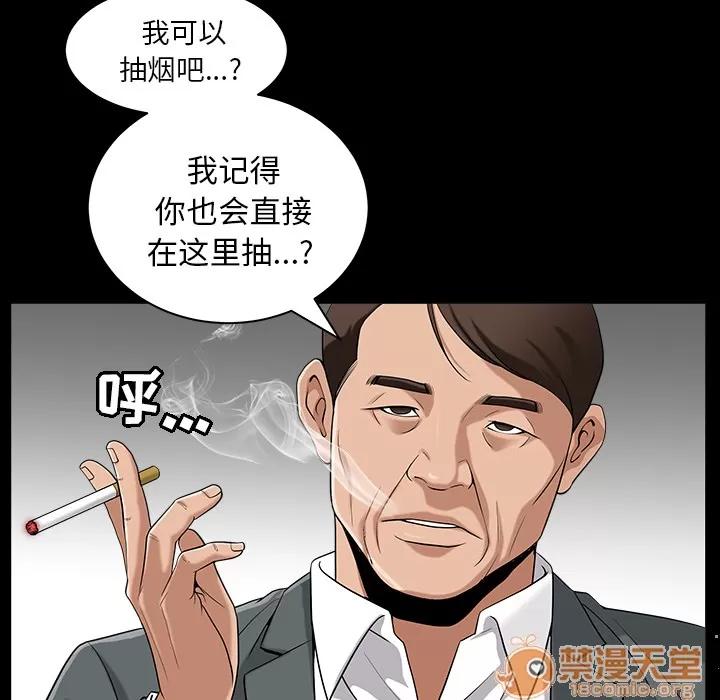 善良的她 善良的她 | 第5话 第37页