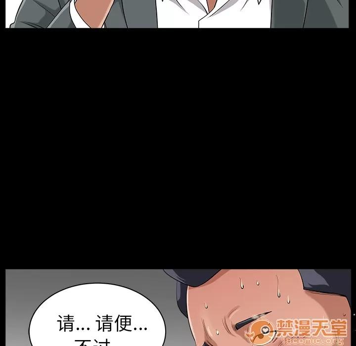 善良的她 善良的她 | 第5话 第38页