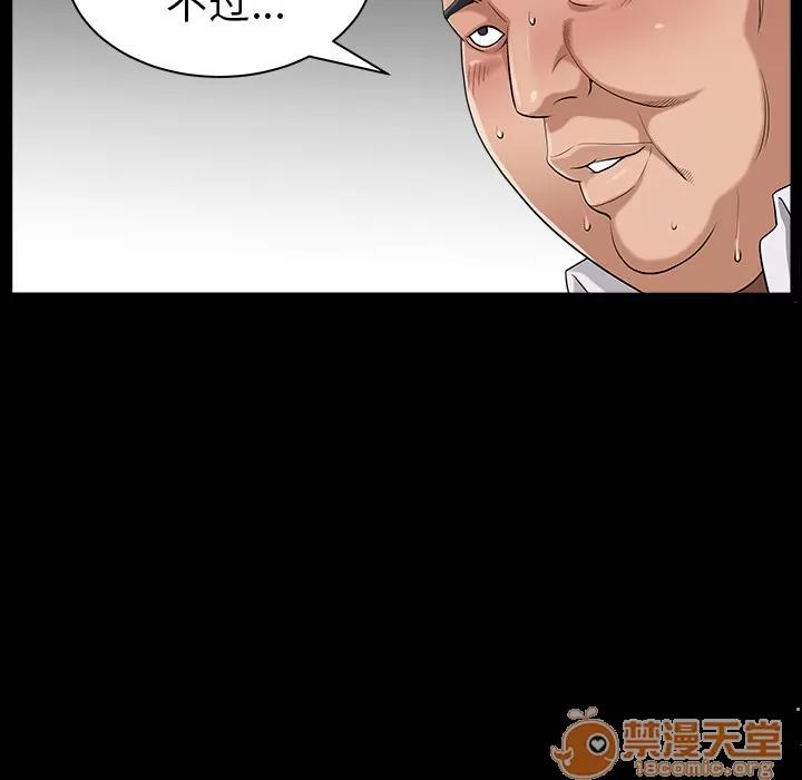 善良的她 善良的她 | 第5话 第39页