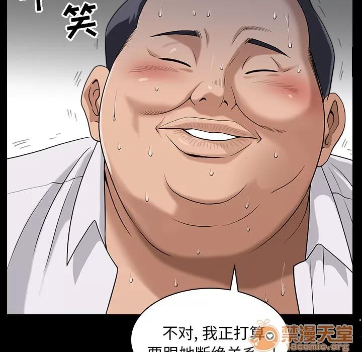善良的她 善良的她 | 第5话 第45页