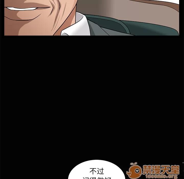 善良的她 善良的她 | 第5话 第51页