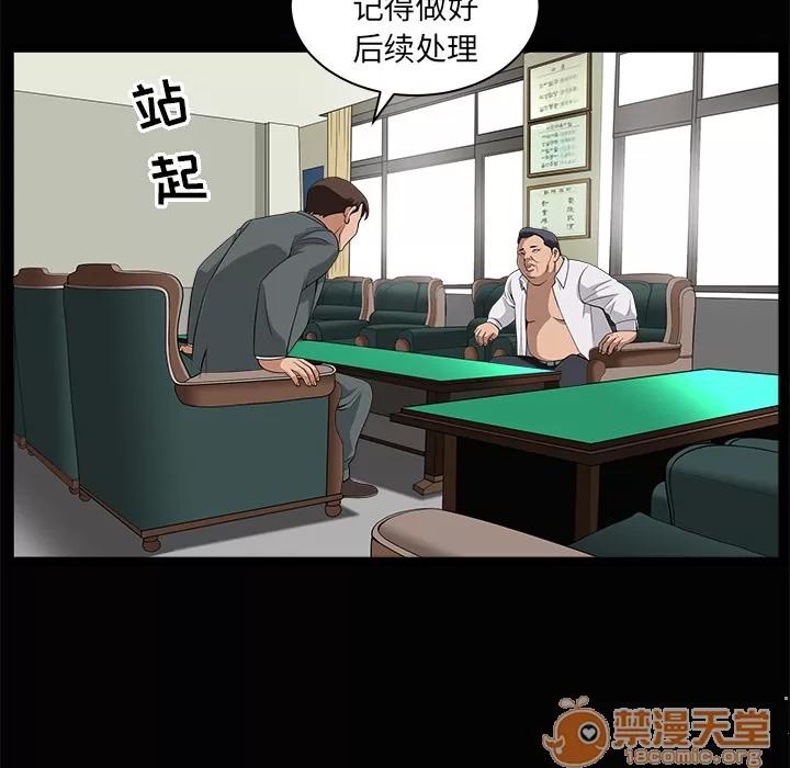 善良的她 善良的她 | 第5话 第52页