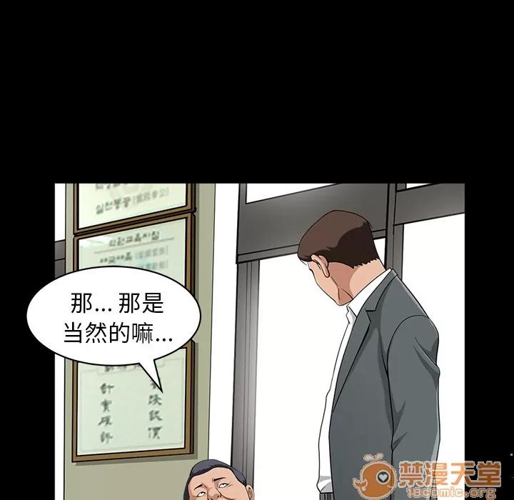善良的她 善良的她 | 第5话 第55页