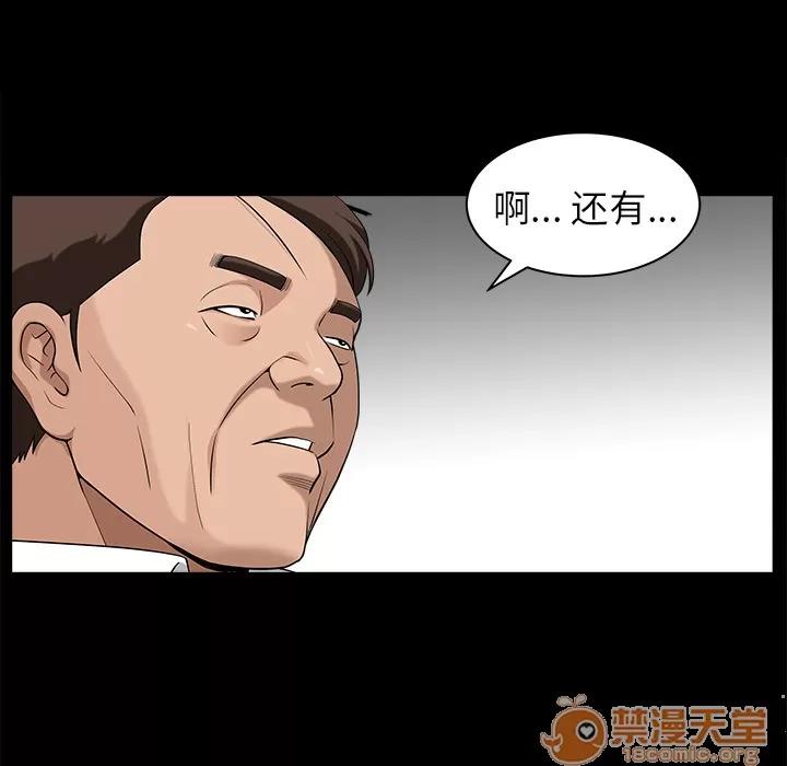 善良的她 善良的她 | 第5话 第57页