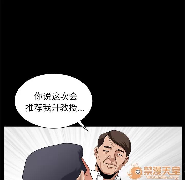 善良的她 善良的她 | 第5话 第58页