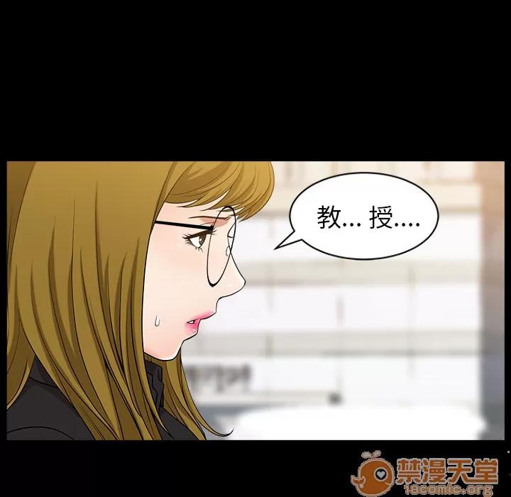 善良的她 善良的她 | 第5话 第75页