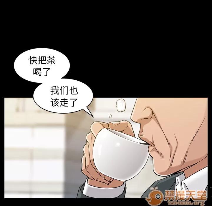 善良的她 善良的她 | 第5话 第76页