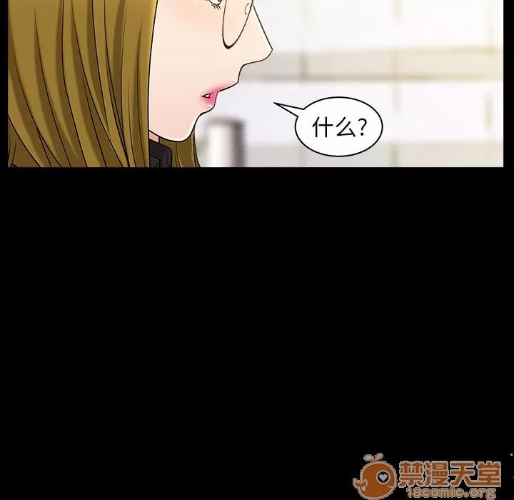 善良的她 善良的她 | 第5话 第78页